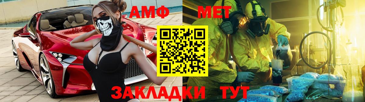 Амфетамин VHQ  Вход с VPN  АМФ  Михайловск 