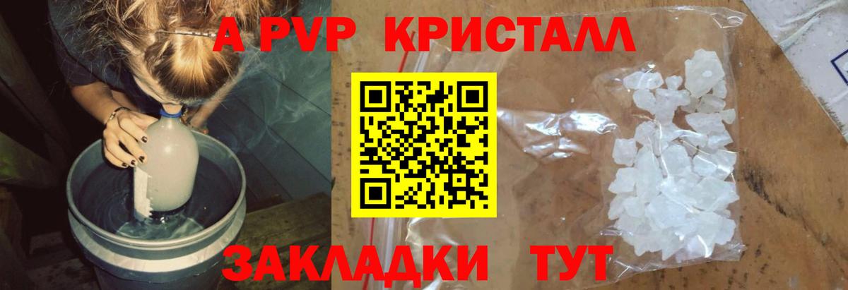 APVP Соль Михайловск