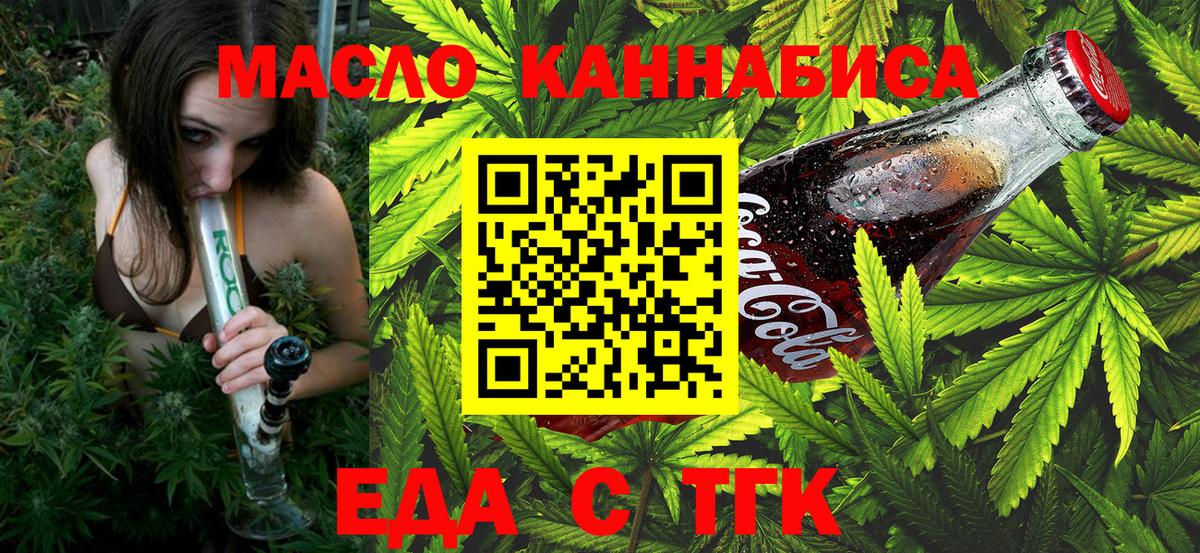 Cannafood марихуана  Вход с VPN  Михайловск 