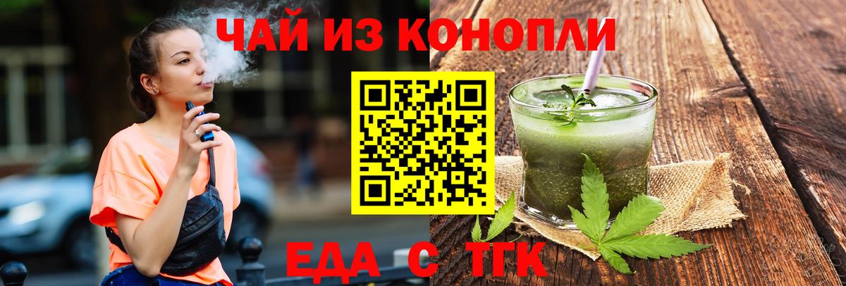 Cannafood конопля Михайловск