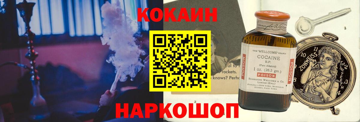 Cocaine 99% Михайловск