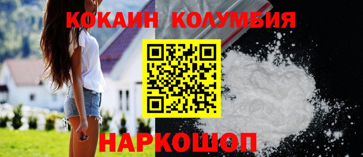 Михайловск  Экстази  NBOMe  Alpha-PVP СК   Меф кристаллы  МАРИХУАНА  Вход с VPN  Кокаин 