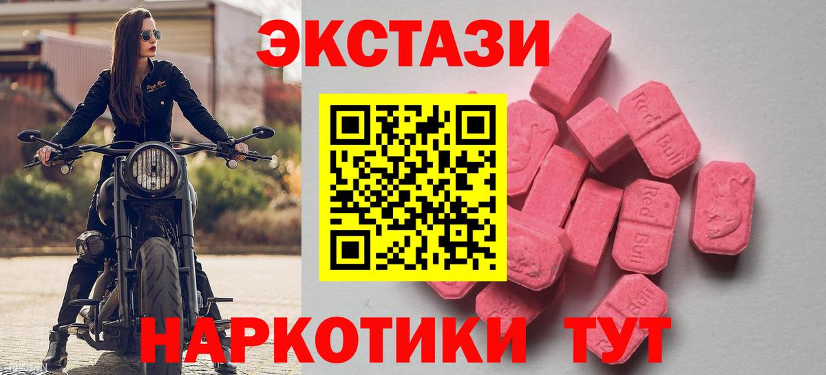 МЕГА ТОР  Ecstasy таблы  Вход с VPN  ЭКСТАЗИ  Михайловск  ЭКСТАЗИ Cube 