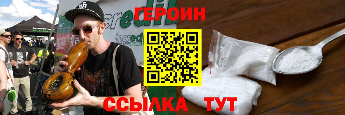 Героин Афган  Вход с VPN  Михайловск 