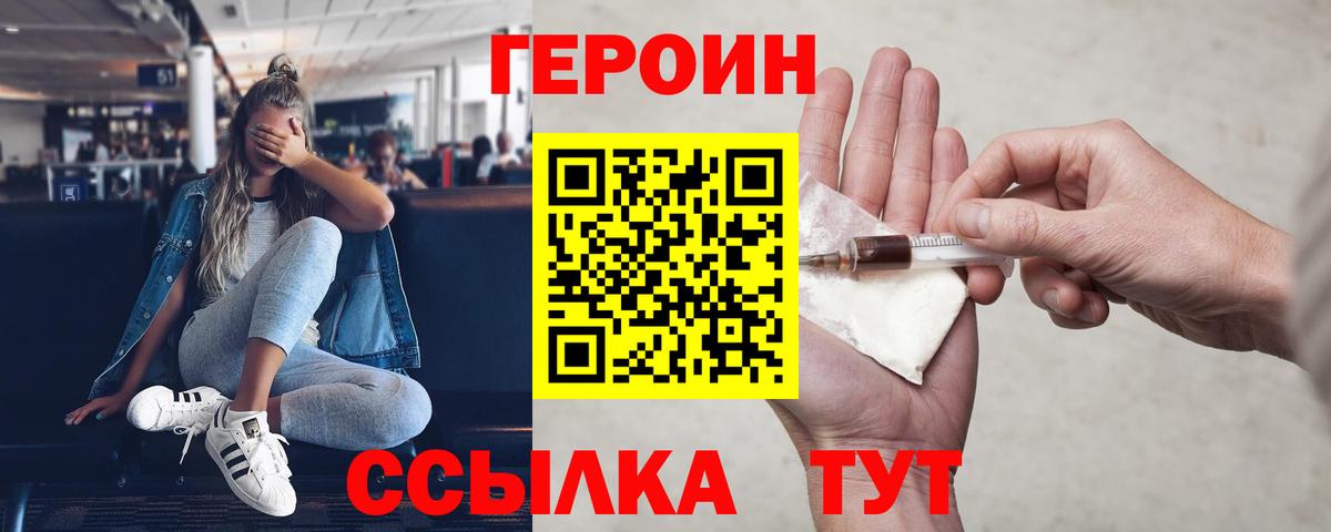 ГЕРОИН афганец Михайловск
