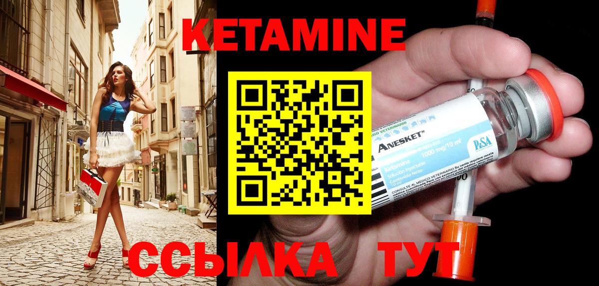 КЕТАМИН VHQ Михайловск