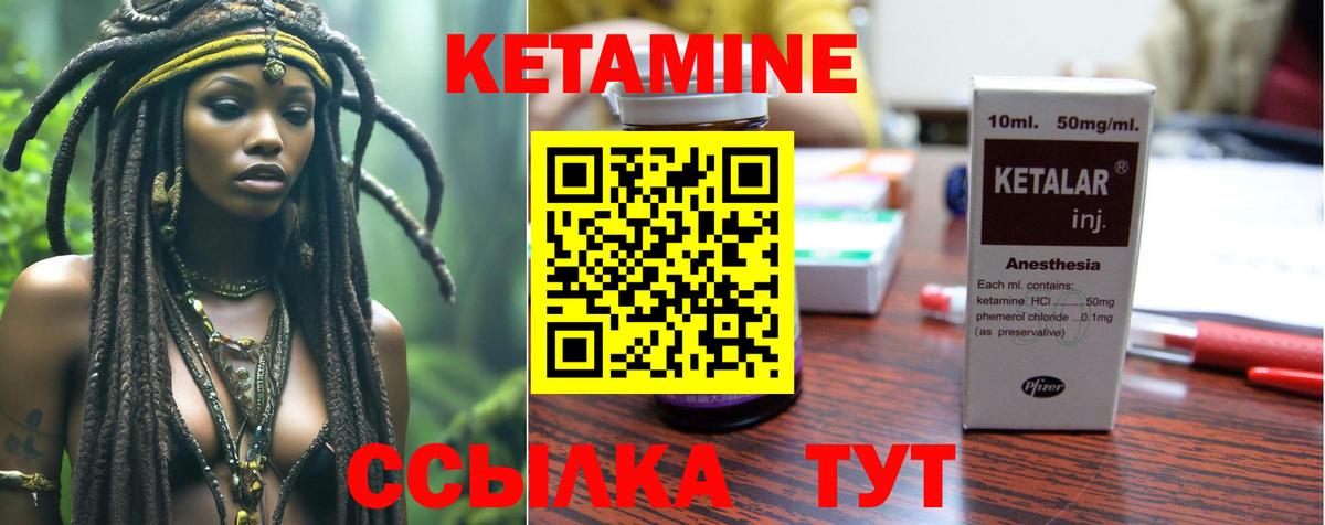 Кетамин VHQ  КЕТАМИН ketamine  Вход с VPN  Михайловск 