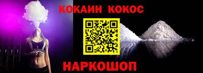 COCAINE Заводоуковск