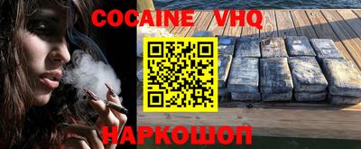 COCAINE Заводоуковск