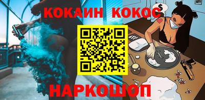 COCAINE Заводоуковск