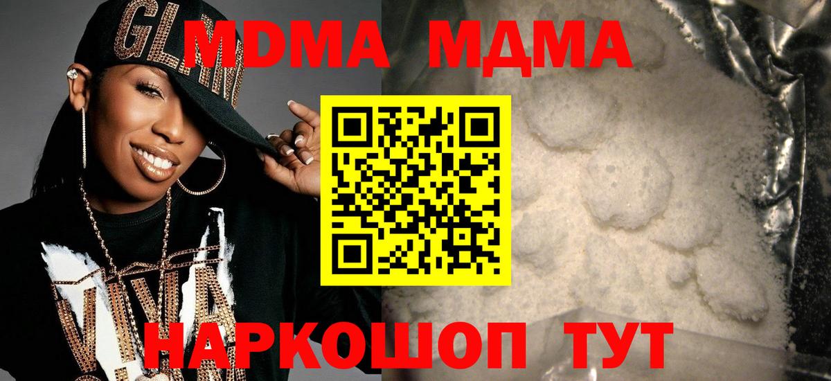 MDMA Molly  МДМА молли  Михайловск  Вход с VPN 