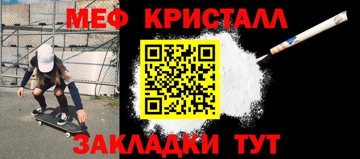 МЕФ  Мефедрон  Вход с VPN  Михайловск  omg ссылка  МЕФ mephedrone  Мефедрон 4 MMC 