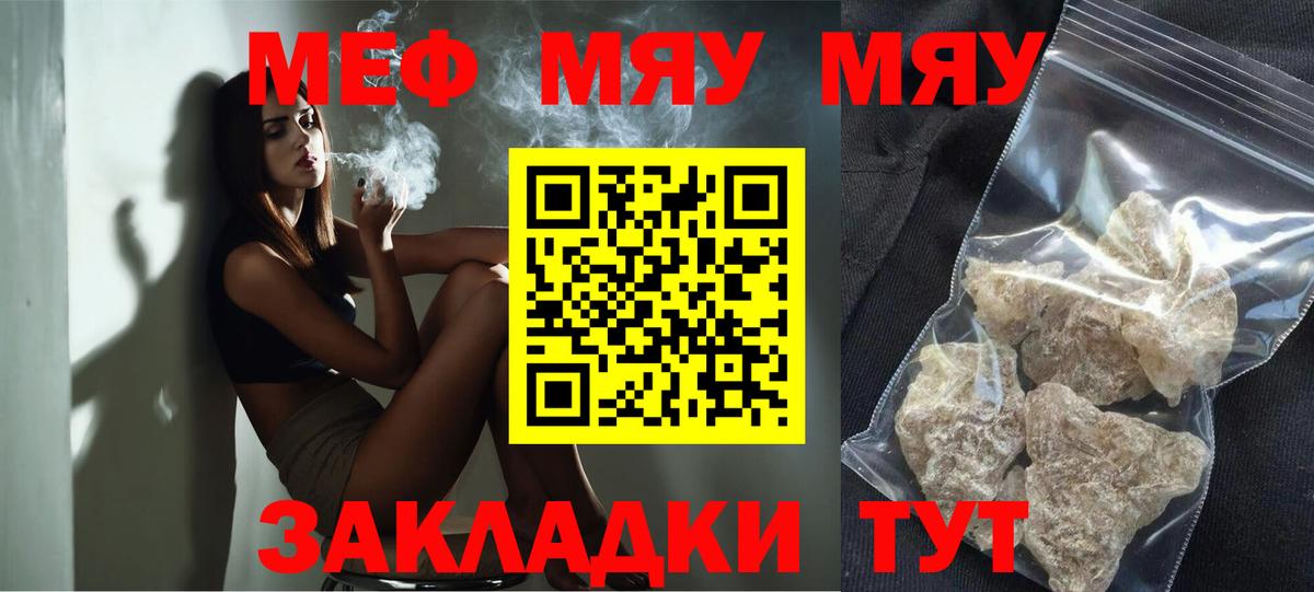 Мефедрон мука Михайловск