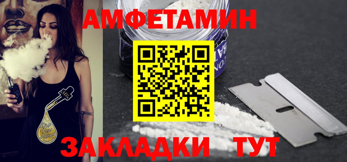 Метамфетамин винт Михайловск
