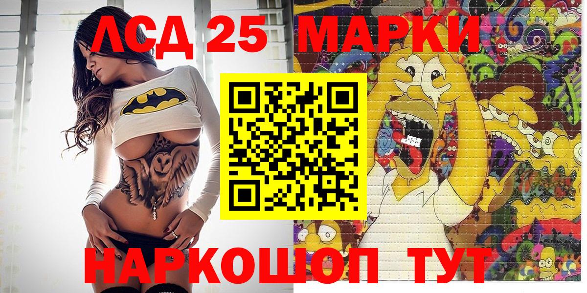Наркотические марки 1,5мг Михайловск