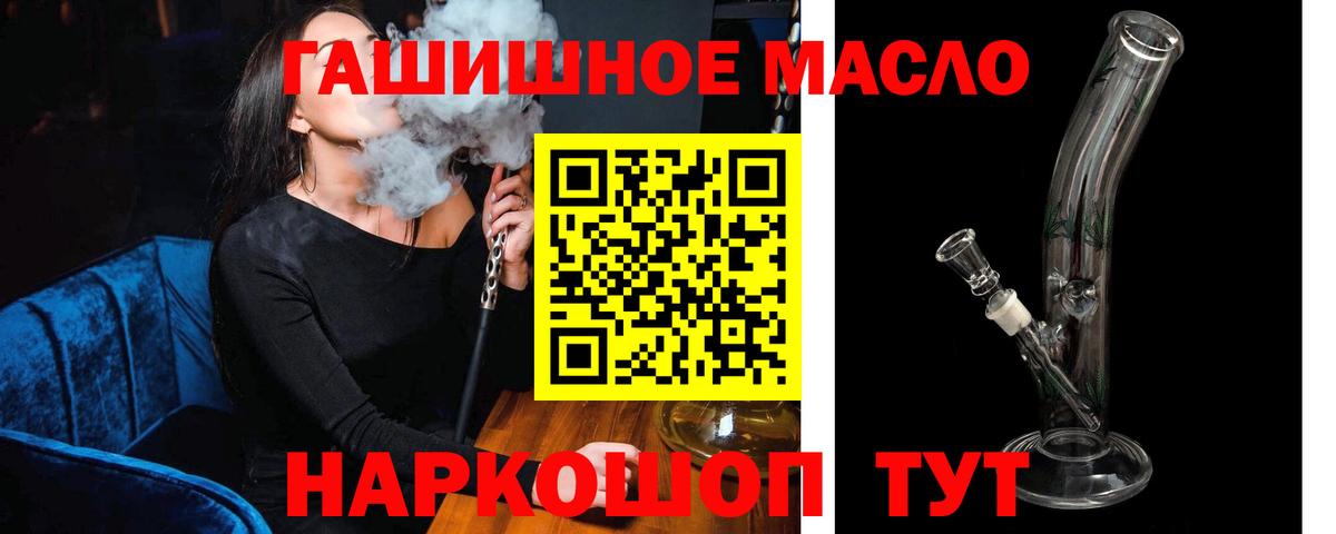 Михайловск  Дистиллят ТГК вейп  ТГК концентрат  Вход с VPN 