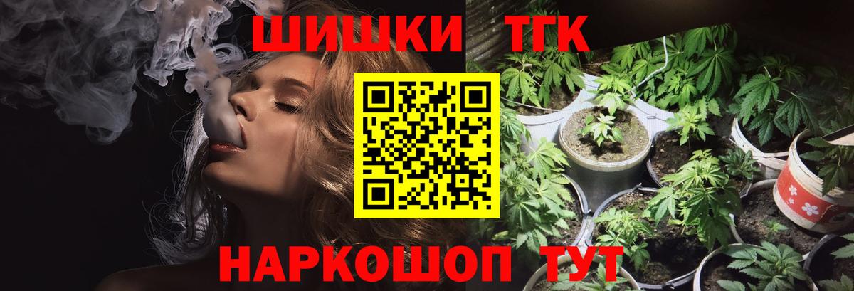 Бошки марихуана семена Михайловск