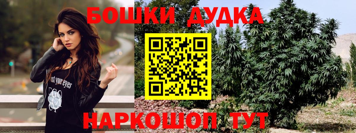 Михайловск  Марихуана планчик  Бошки Шишки Bruce Banner  Каннабис THC 21%  Марихуана THC 21%  Вход с VPN 